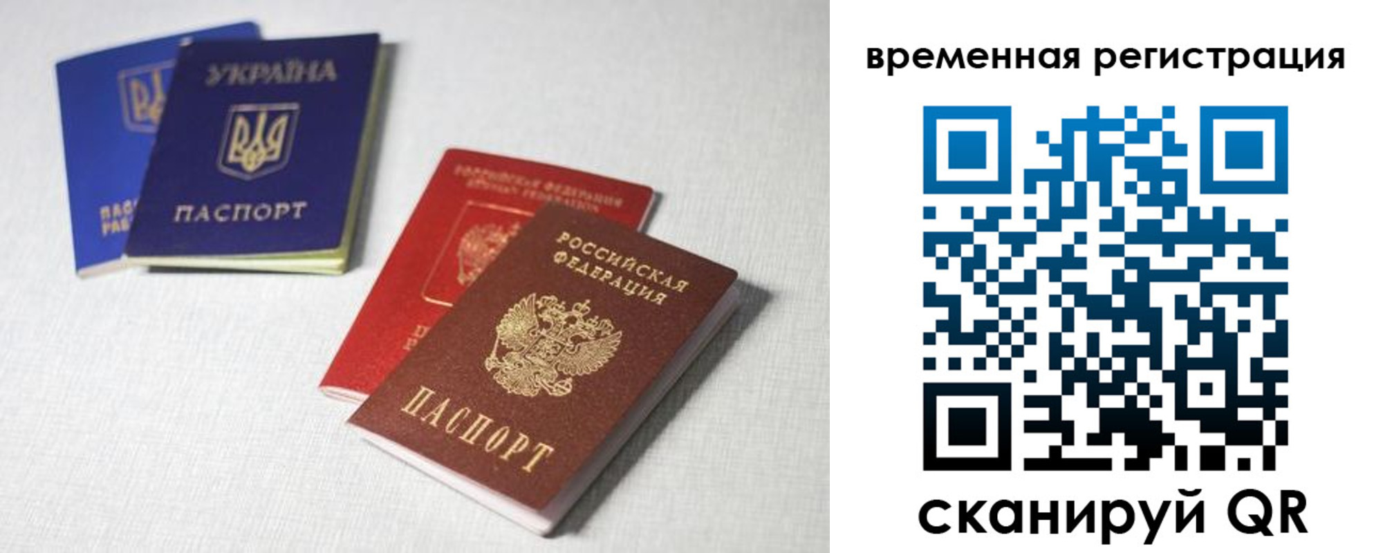 прописка 2025 в Железногорске