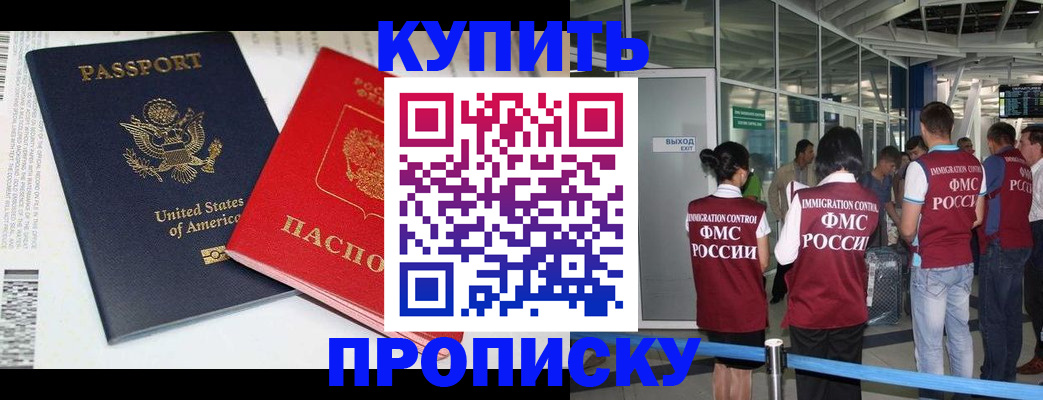 временная регистрация госуслуги в Железногорске