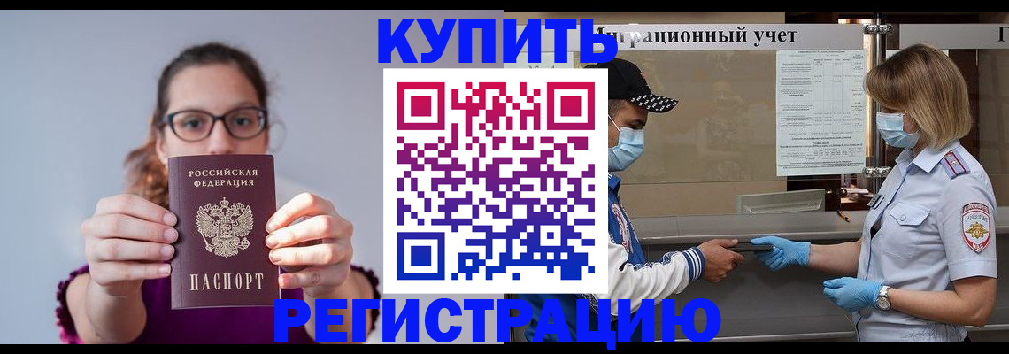 регистрация для дет. сада в Железногорске