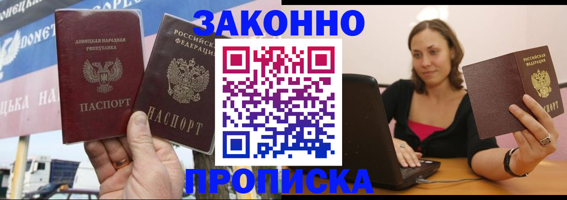 найти адрес прописки в Железногорске