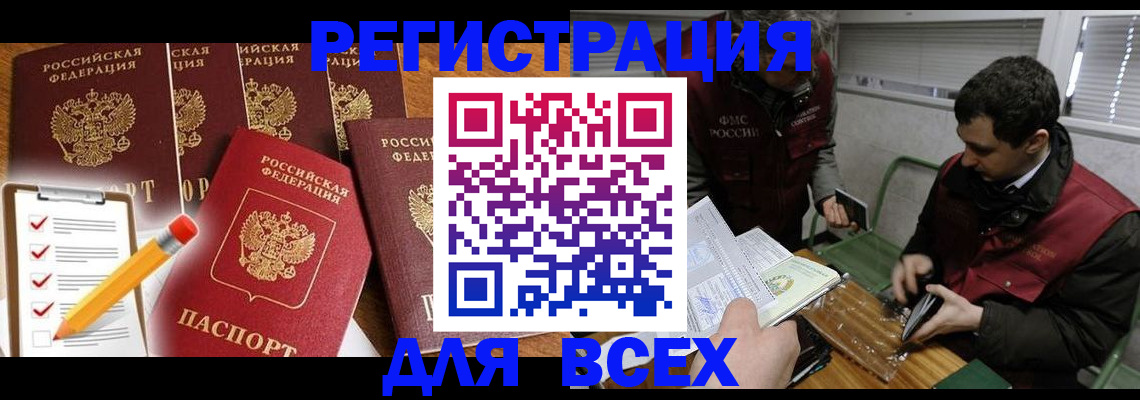 временная регистрация адрес в Железногорске